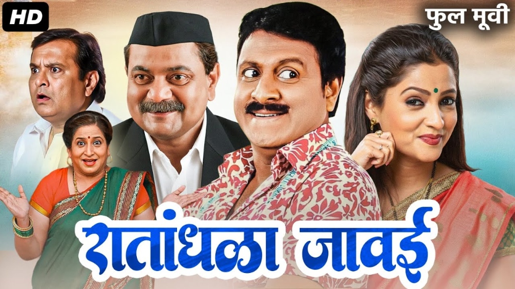 Raat Andhala Javai